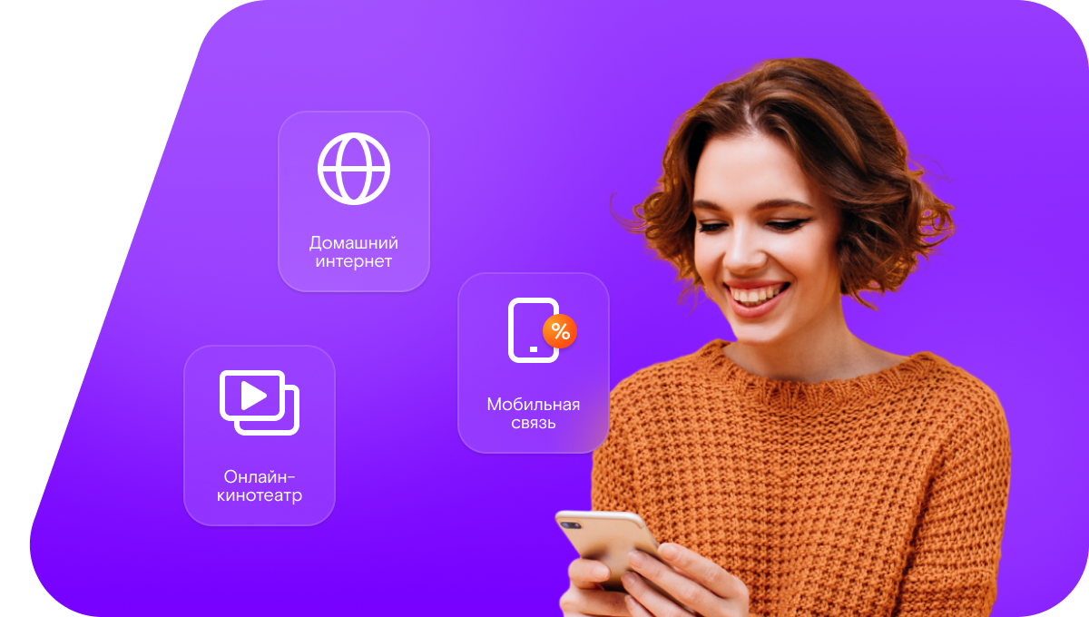 Промо-тарифы Ростелеком в деревне Решоткино (Московская область)